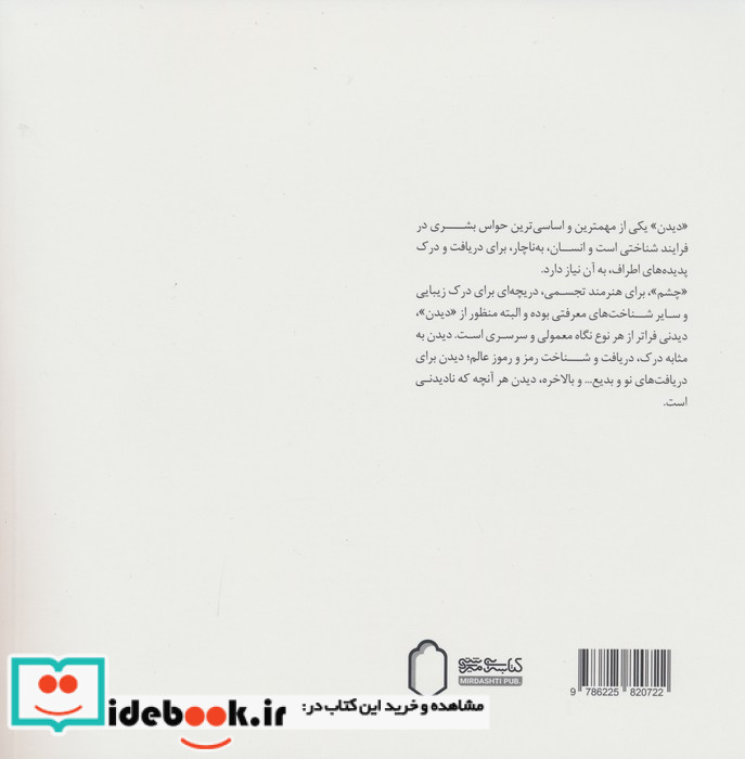 پایه نشانه نشر کتابسرای میردشتی