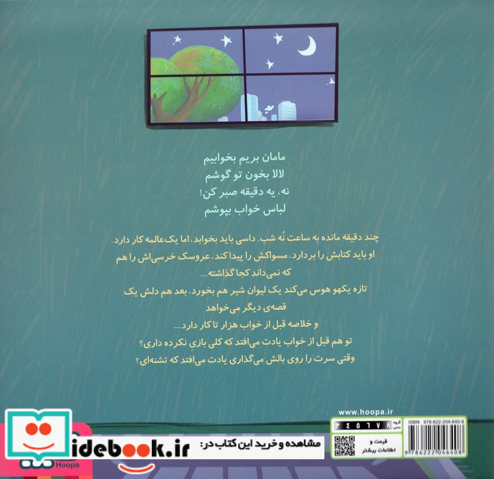 نه یه دقیقه صبرکن