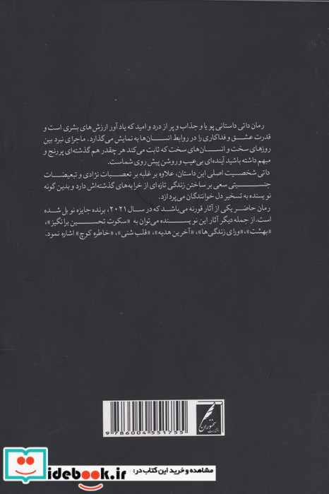 داتی نشر سخنوران