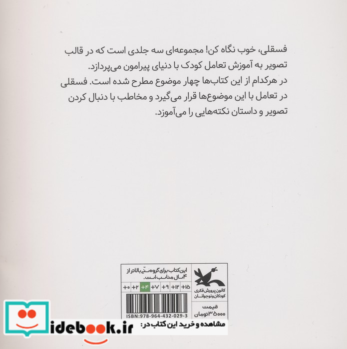 فسقلی 1