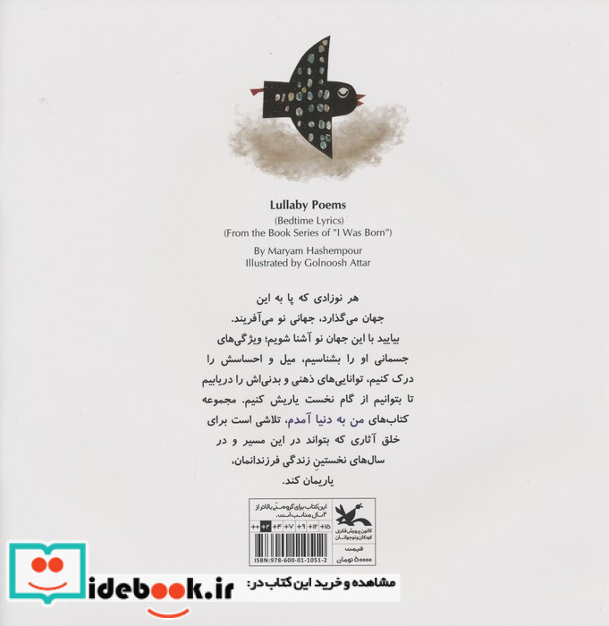 شعر لالایی