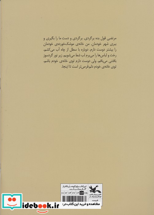 پلاک 61