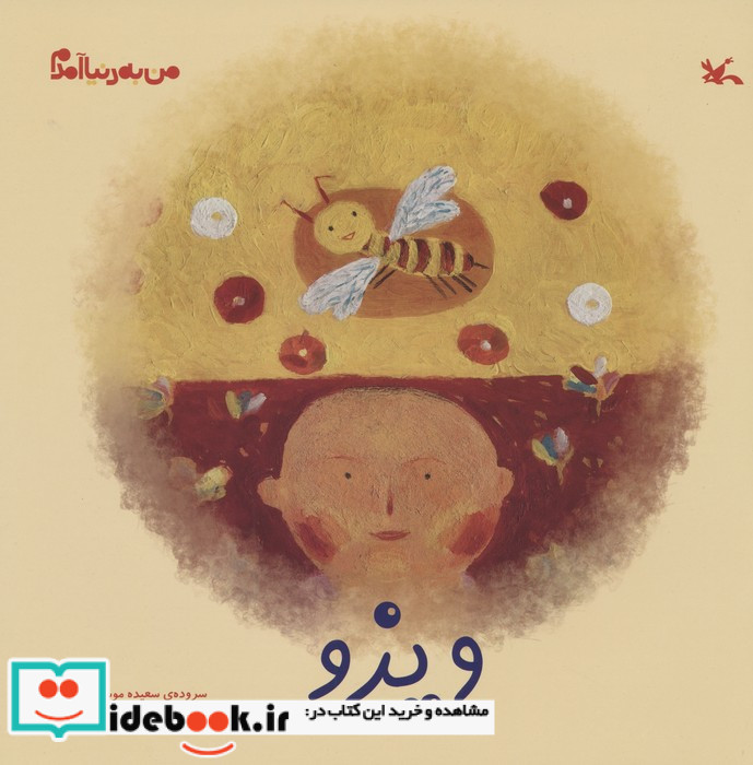 ویزو