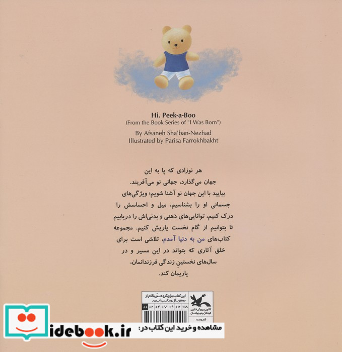 دالی دالی نشر کانون پرورش فکری کودکان و نوجوانان