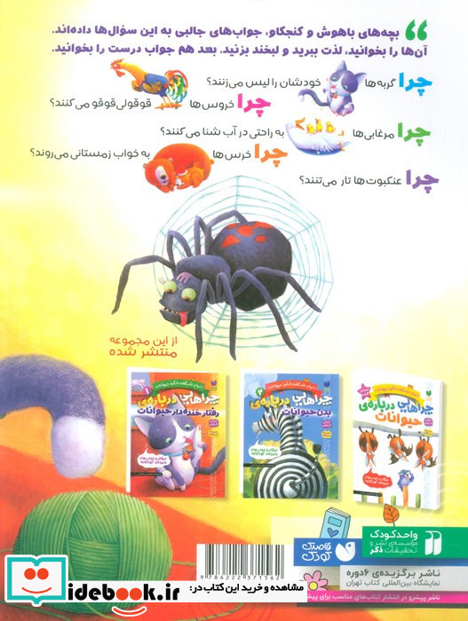 رفتار خنده دار حیوانات