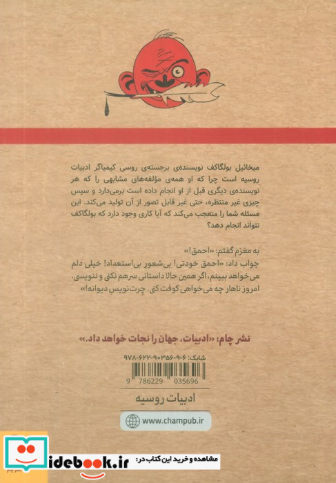 التهاب مغز