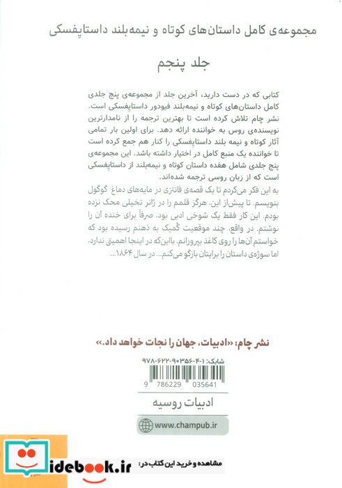 یک اتفاق شرم آور