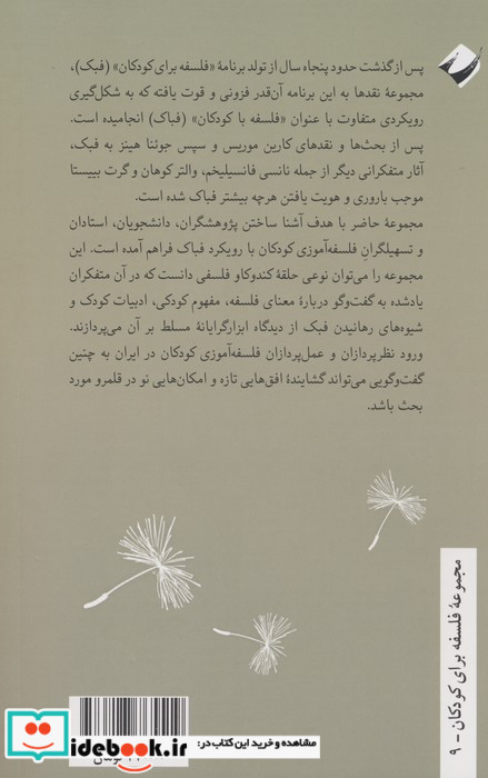 پاسخ ها را باد می برد
