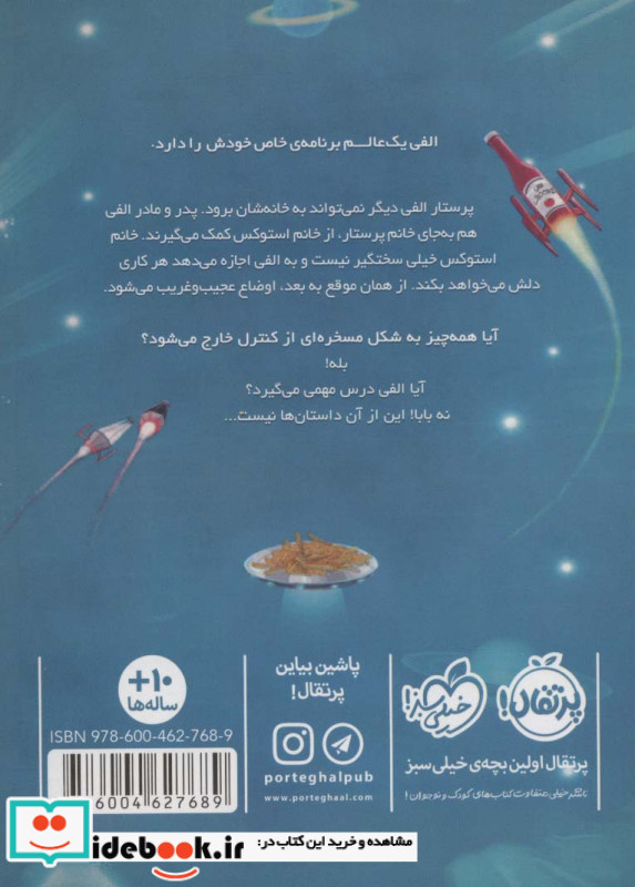 دنیای دل بخواهی