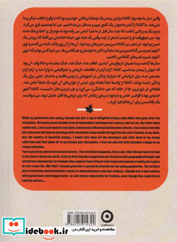 نوشابه زرد نشر مون