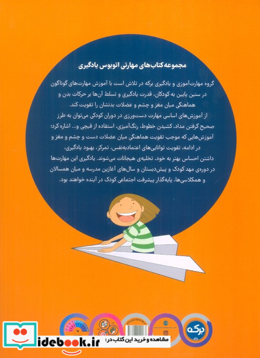مهارت دست ورزی 4