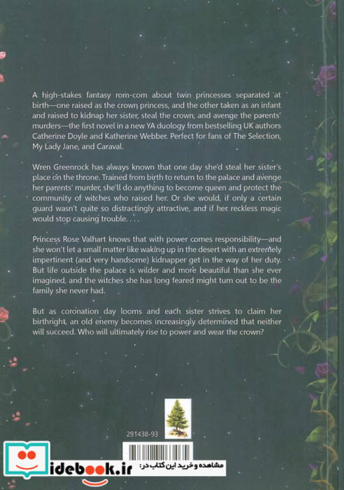 TWIN CROWNS 