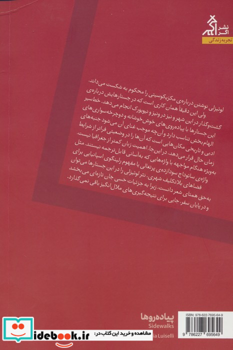 پیاده روها