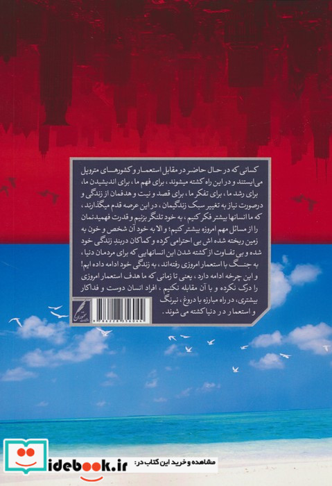 مفهوم آزادی