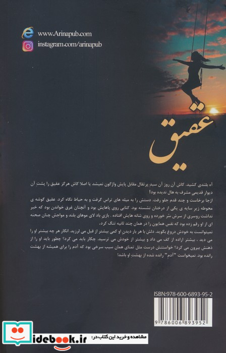 عقیق نشر علی