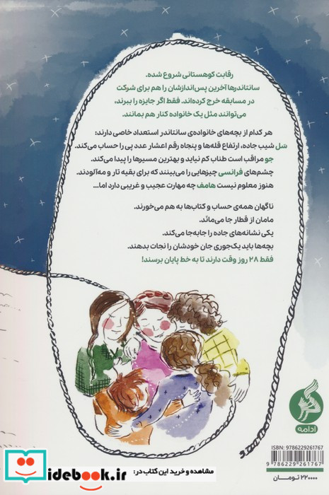 رقابت کوهستانی