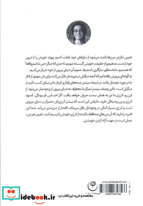 مرزبندی آزادی