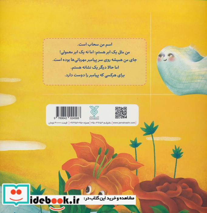 ابر سفید دوست داشتنی