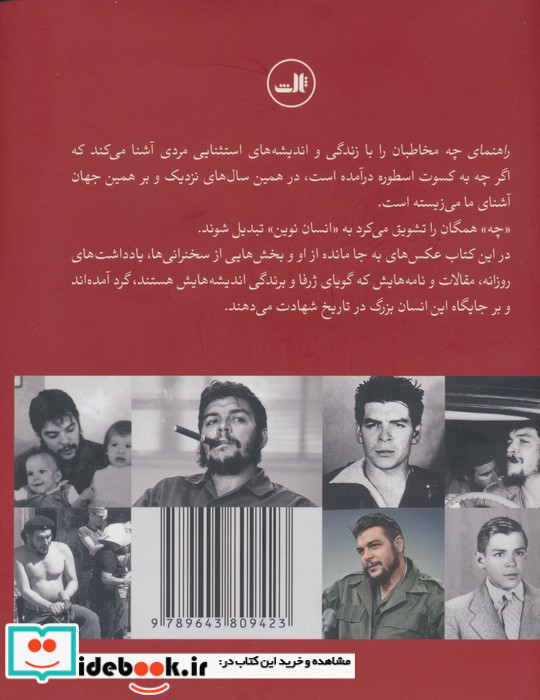 راهنمای چه نشر ثالث