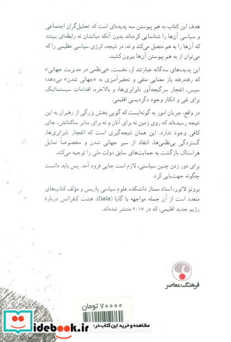کجا فرود بیاییم