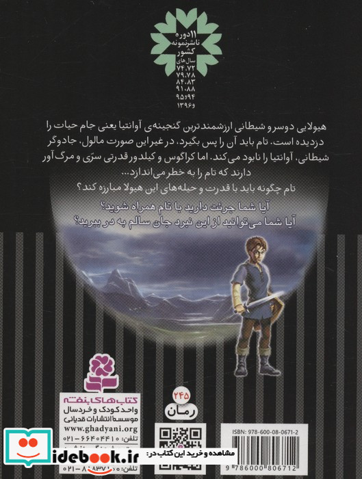 نبرد هیولاها کراگوس و کیلدور شیطان دوسر 