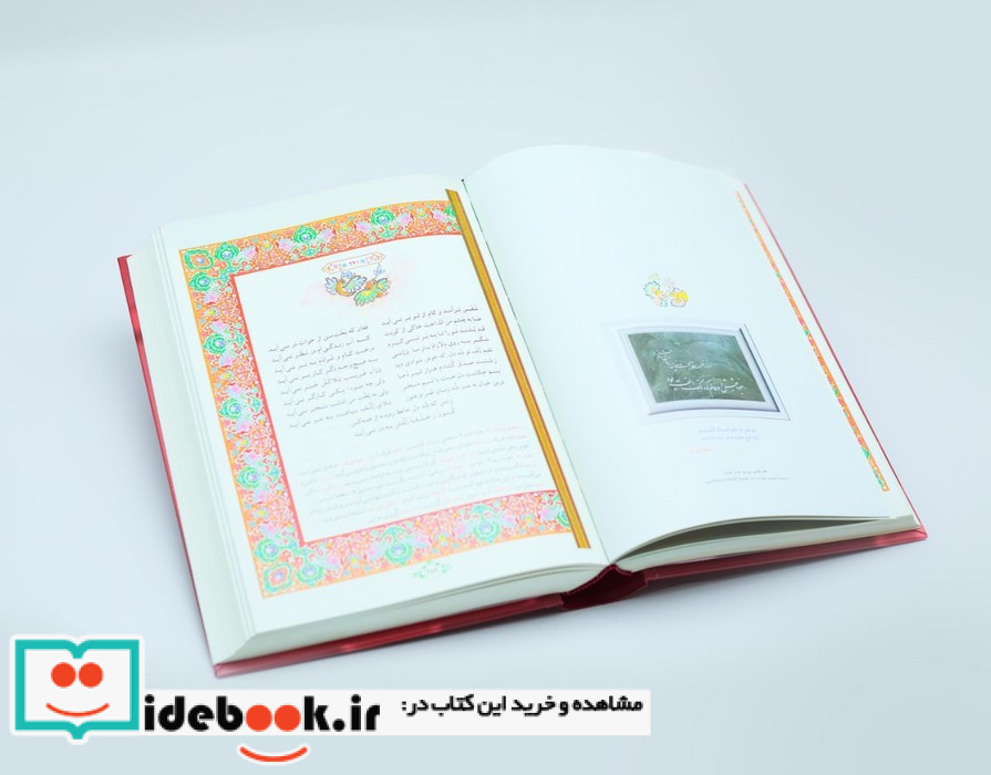 دیوان حافظ نشر فکر روز