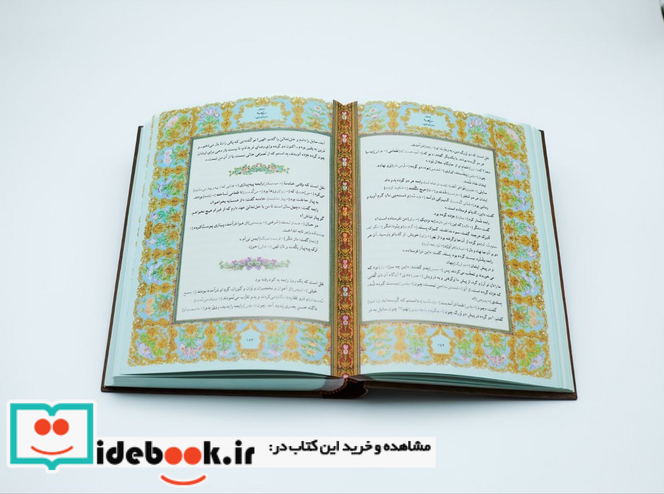 تذکره الاولیاء نشر فکر روز