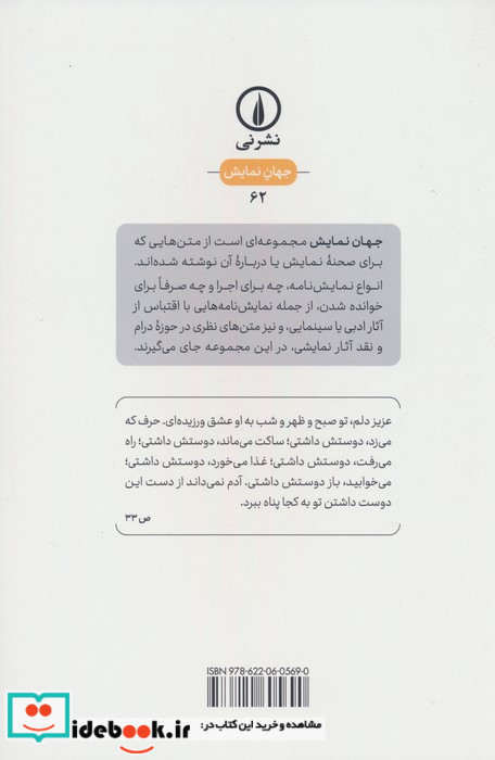 پنلوپه