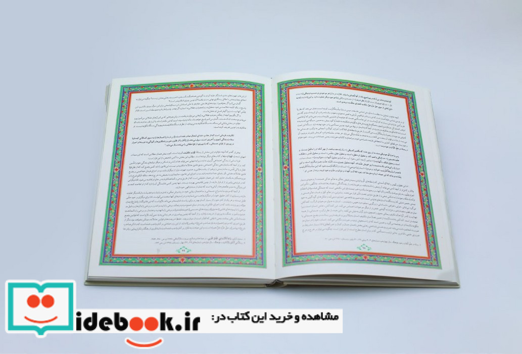 رباعیات حکیم عمر خیام نشر فکر روز