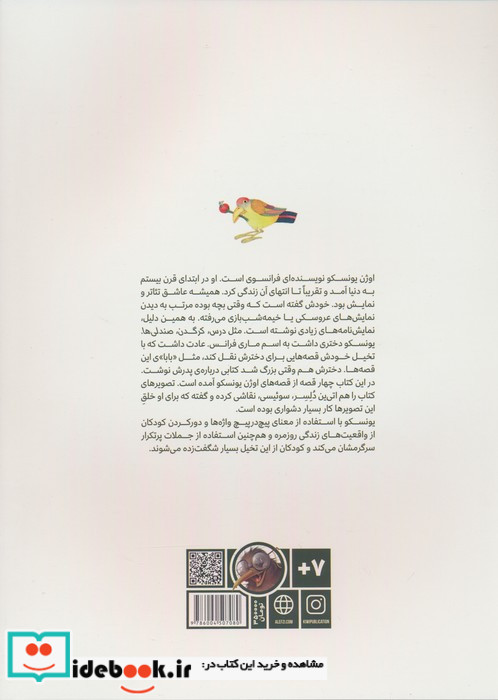 قصه ها نشر کیوی