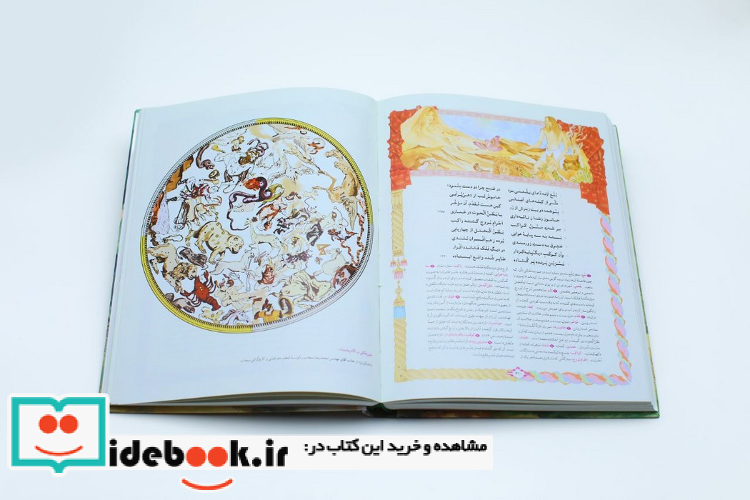 نامه لیلی و مجنون