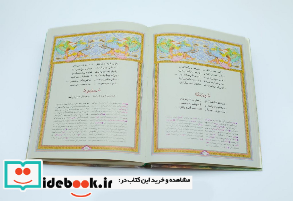 نامه لیلی و مجنون