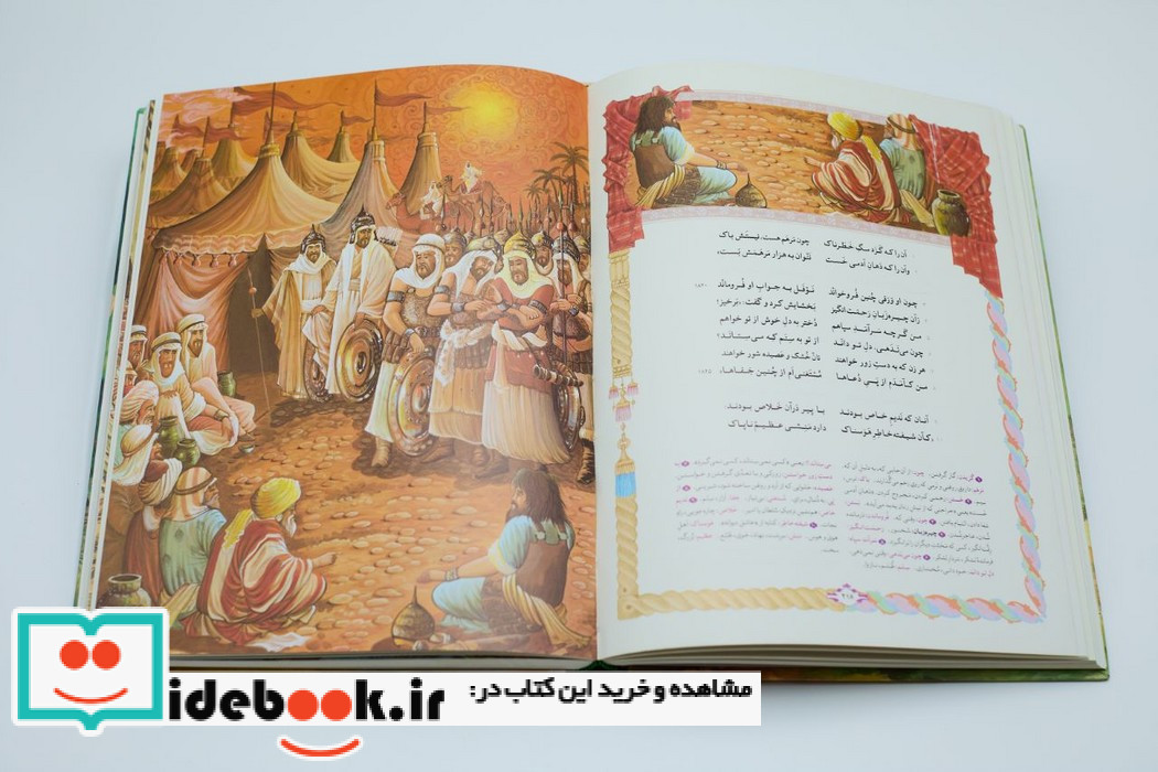 نامه لیلی و مجنون
