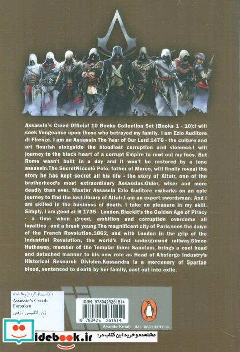 Forsaken - Assassins Creed 5