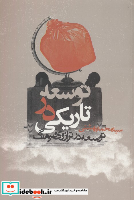 دروازه خورشید نشر روزنه