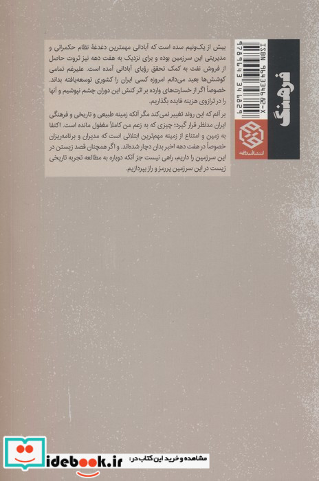 دروازه خورشید نشر روزنه