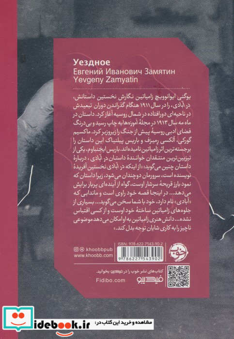 در آبادی نشر خوب