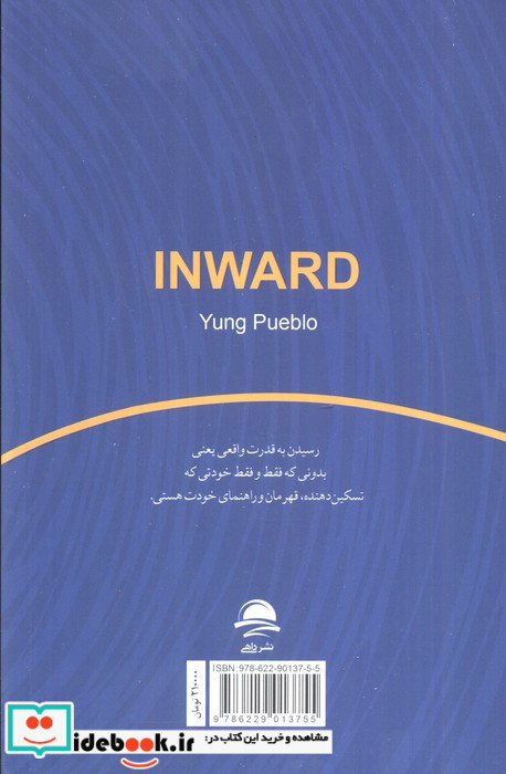 درونت چه خبره