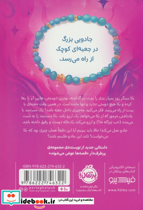 دوست واقعی