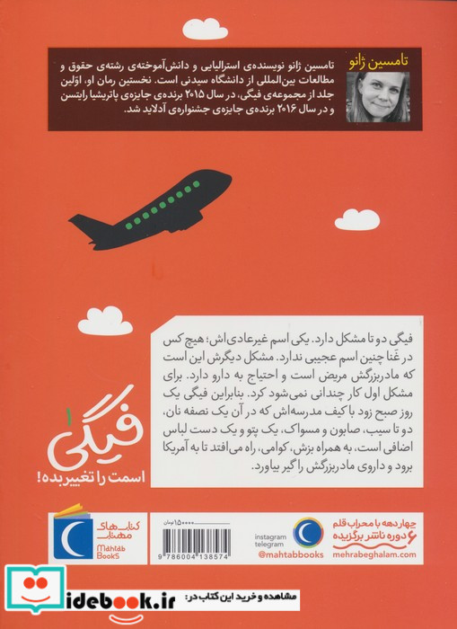 اسمت را تغییر بده