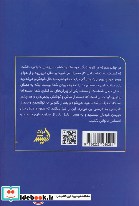 خودشناسی روی نیمکت