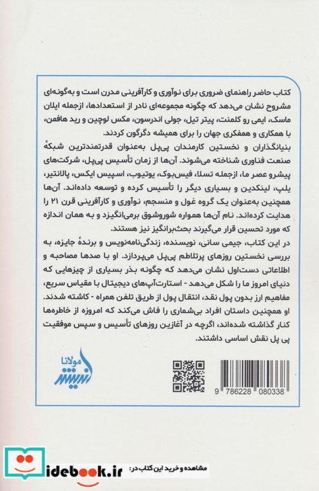 بنیانگذاران