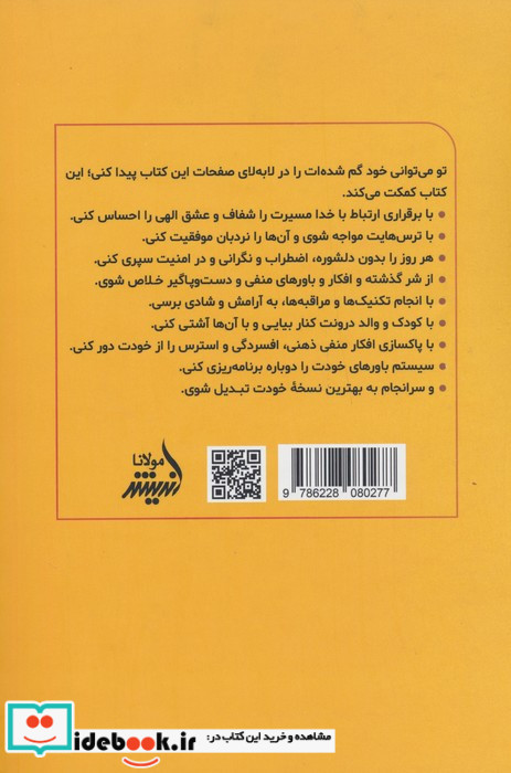 روزهای شاد نشر مولانا