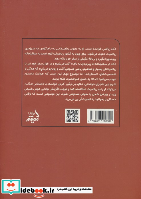 علیاحضرت ملکه