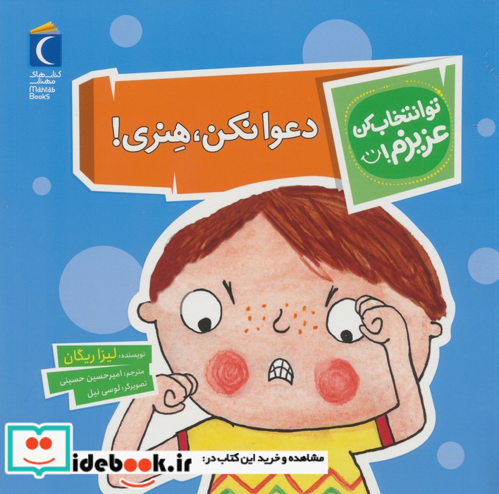 دعوا نکن هنری