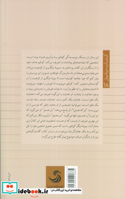 ساحره ی پورتوبلو