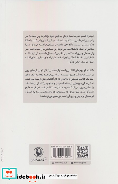 آوار
