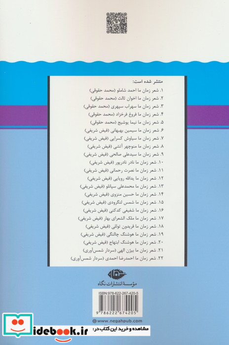 احمدرضا احمدی نشر نگاه