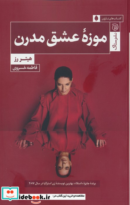 موزه عشق مدرن