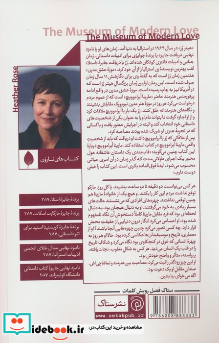 موزه عشق مدرن